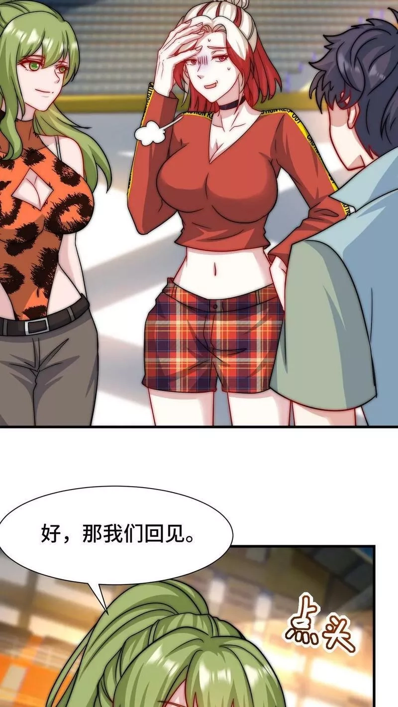 我一个史莱姆吊打巨龙很合理吧？,第304话 让陈皮进队也许是个错误,第12张